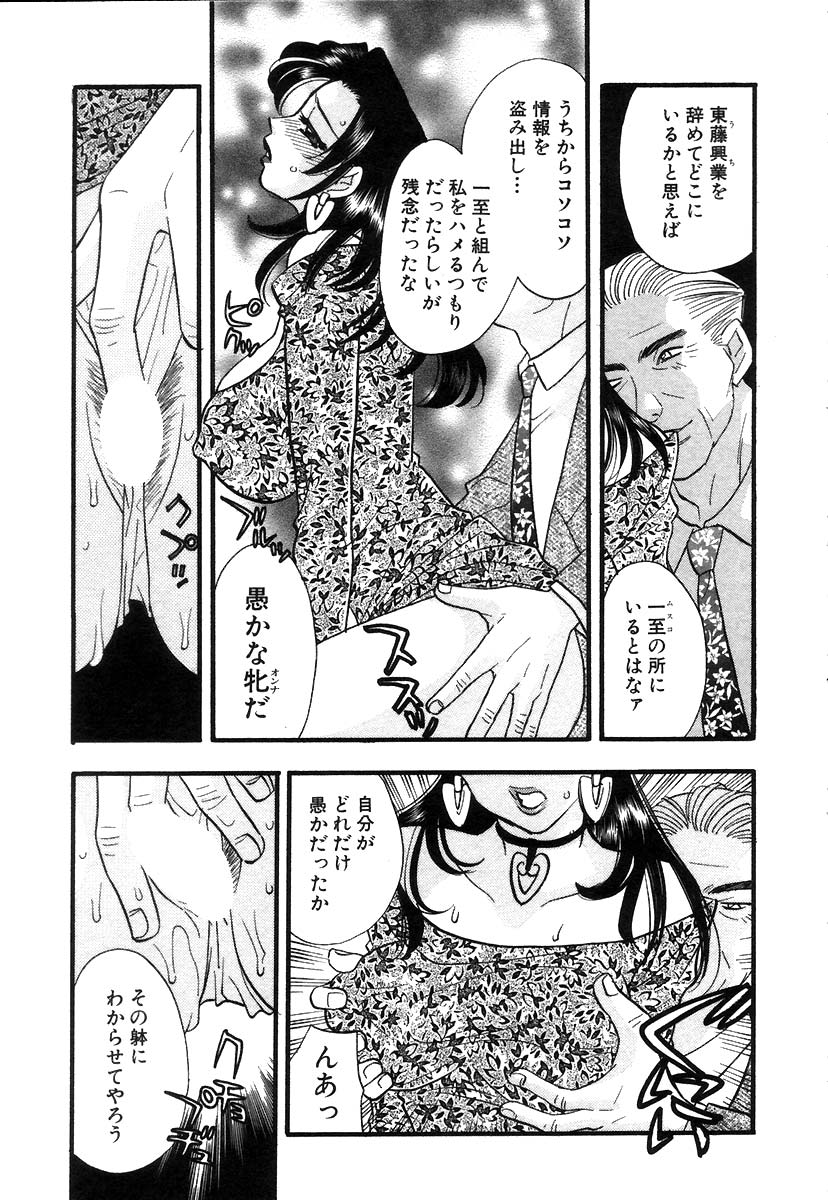 [小本田絵舞] 秘書でございます