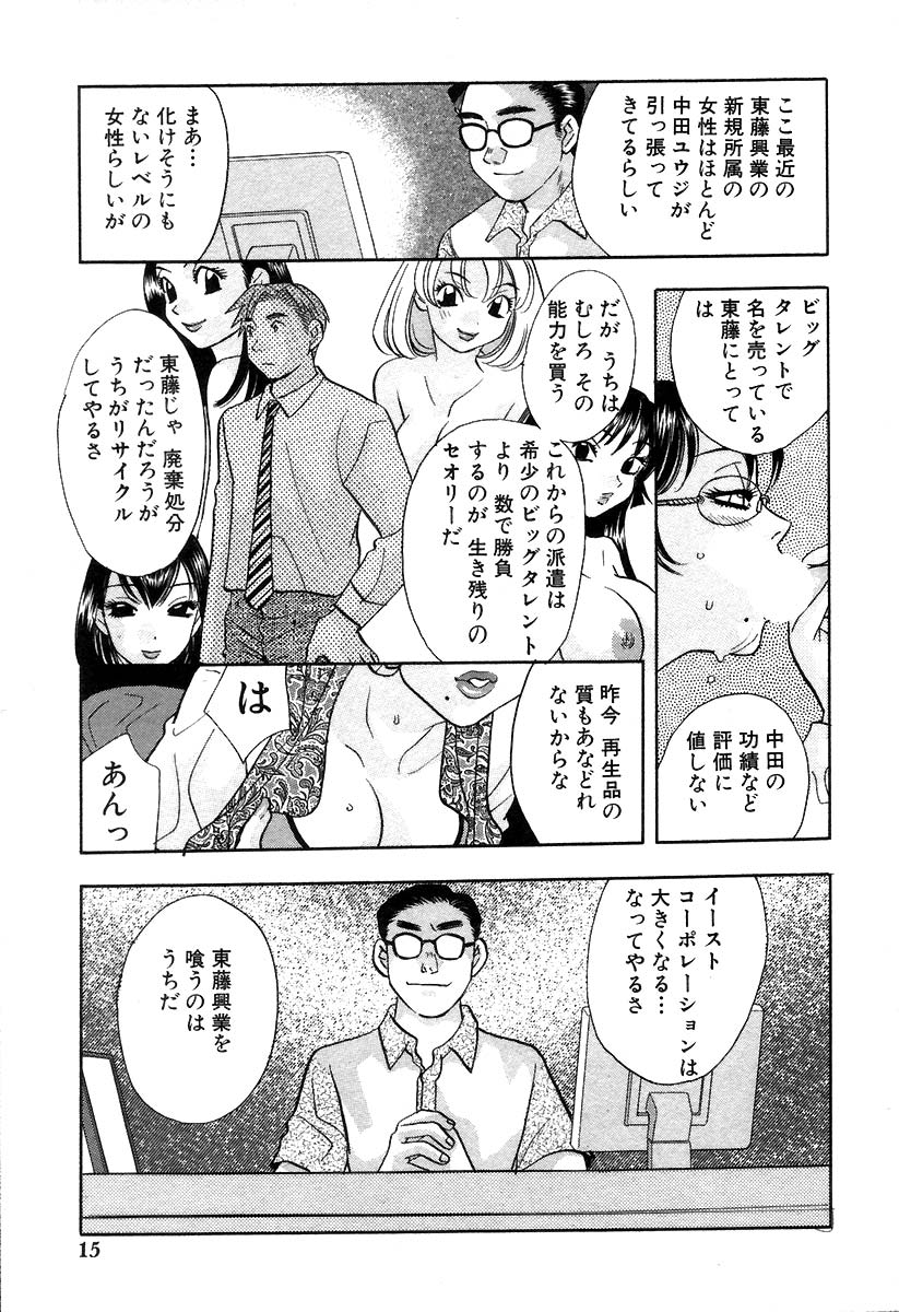 [小本田絵舞] 秘書でございます
