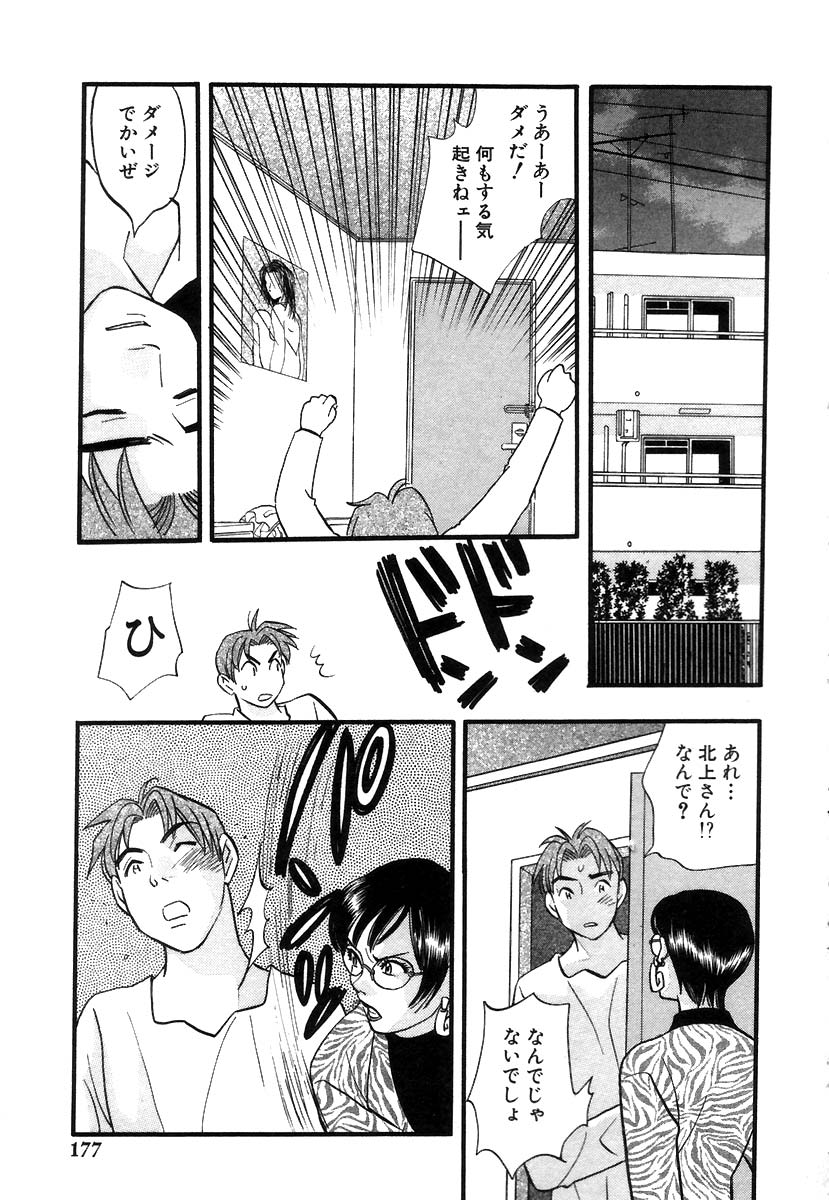 [小本田絵舞] 秘書でございます