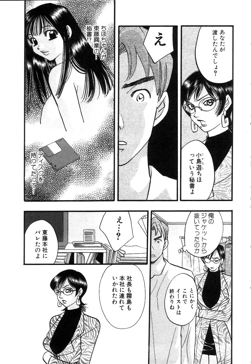 [小本田絵舞] 秘書でございます