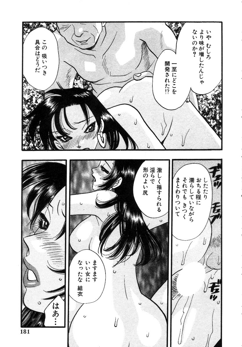 [小本田絵舞] 秘書でございます
