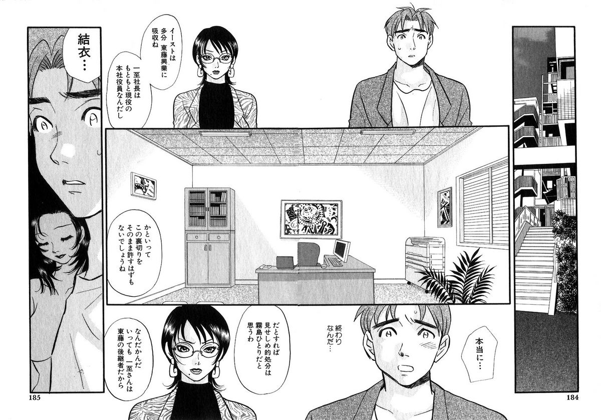 [小本田絵舞] 秘書でございます