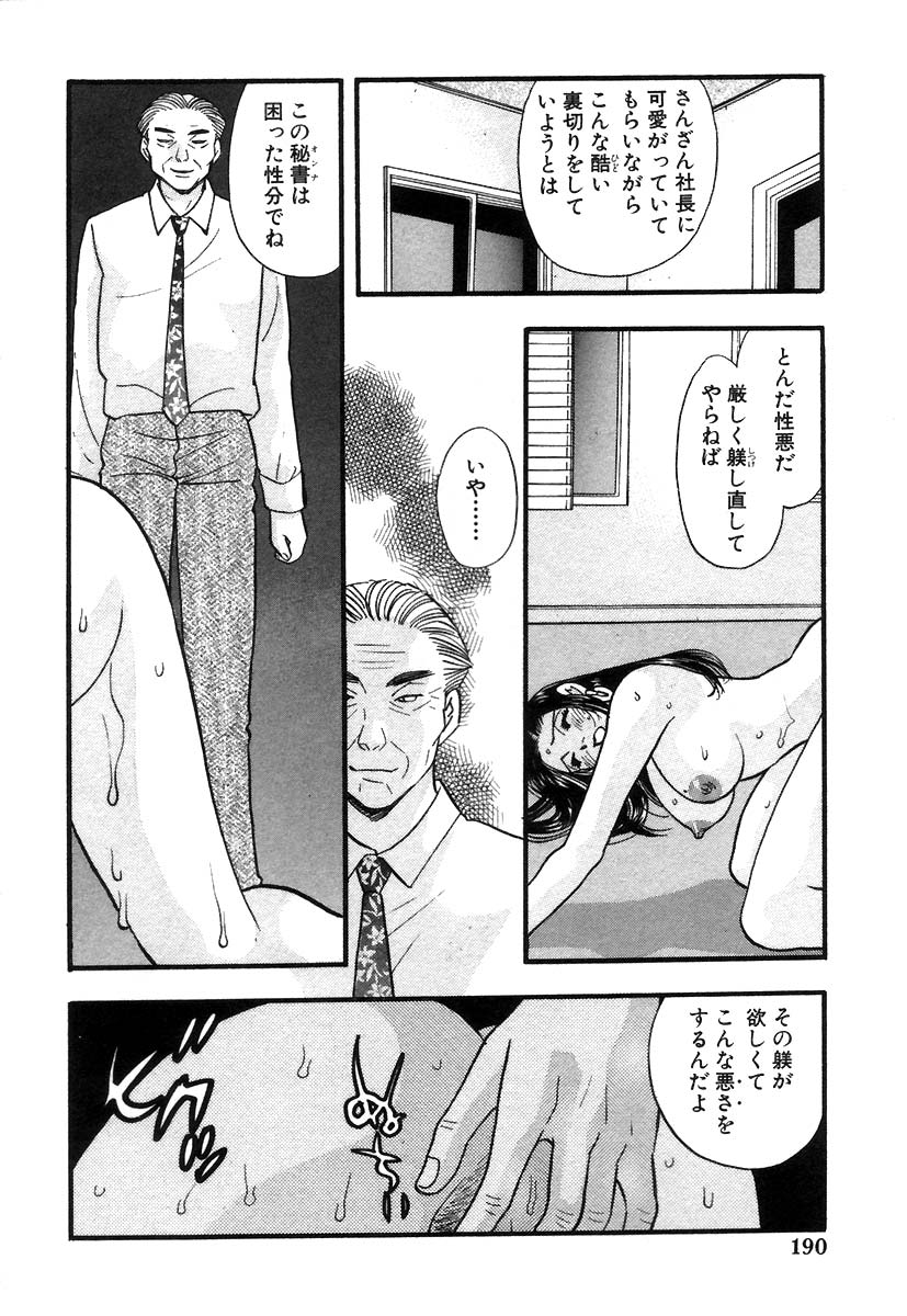[小本田絵舞] 秘書でございます
