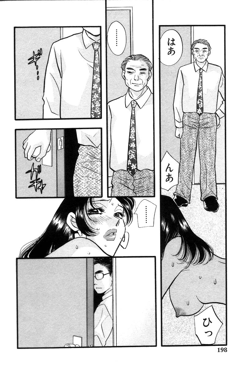 [小本田絵舞] 秘書でございます