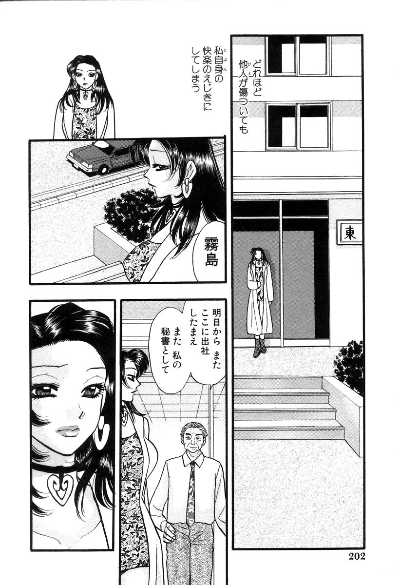 [小本田絵舞] 秘書でございます
