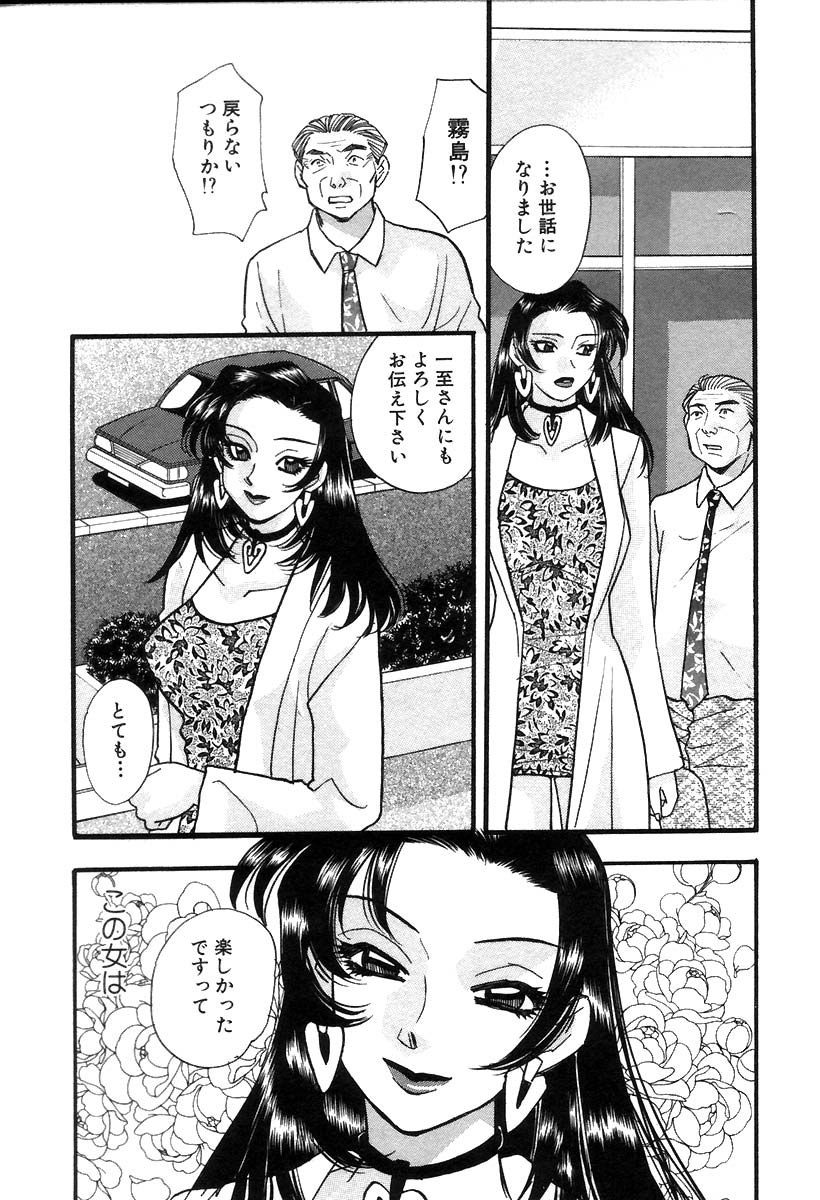 [小本田絵舞] 秘書でございます
