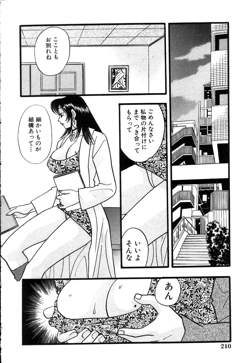 [小本田絵舞] 秘書でございます