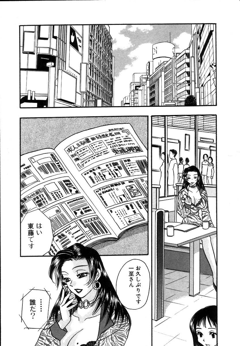 [小本田絵舞] 秘書でございます