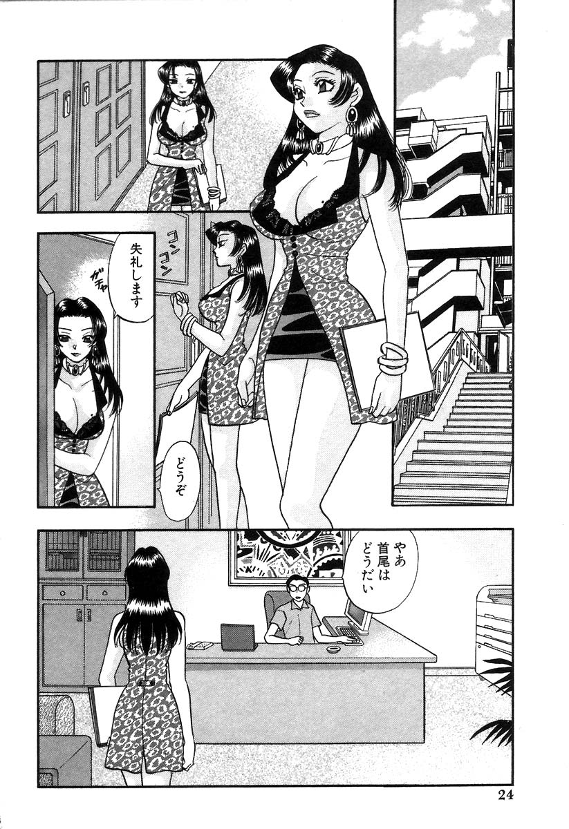 [小本田絵舞] 秘書でございます