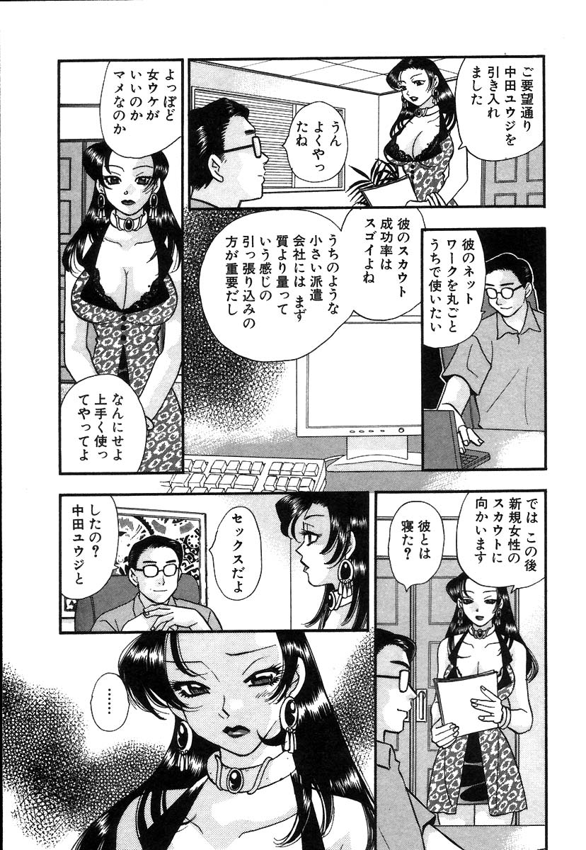 [小本田絵舞] 秘書でございます