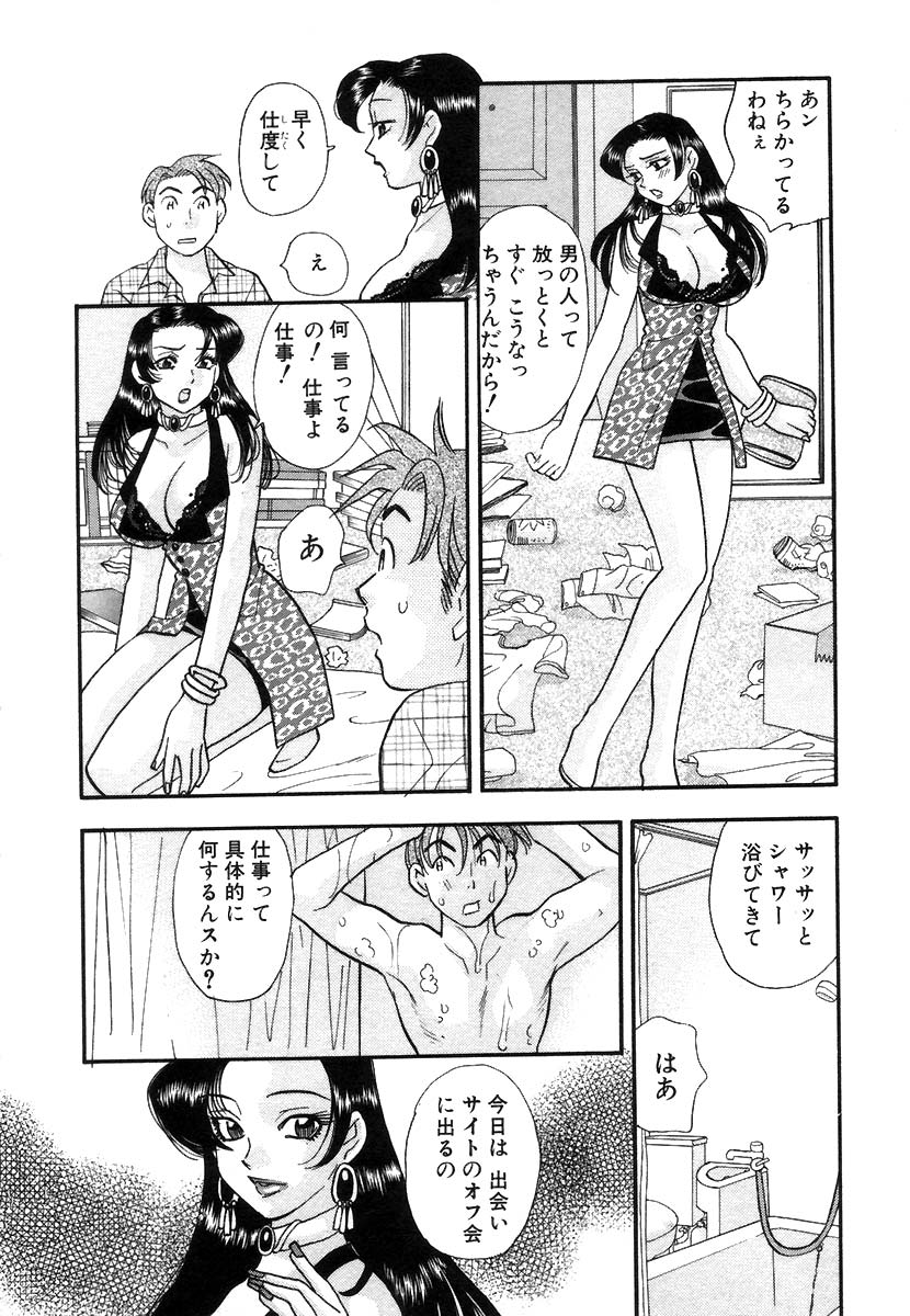 [小本田絵舞] 秘書でございます