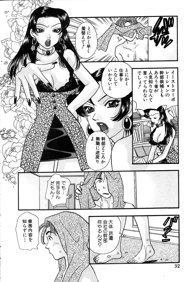 [小本田絵舞] 秘書でございます