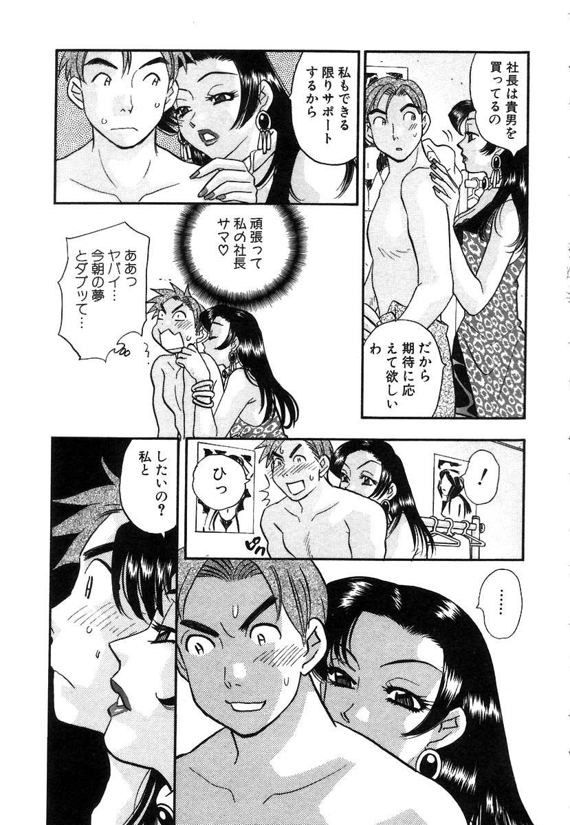 [小本田絵舞] 秘書でございます