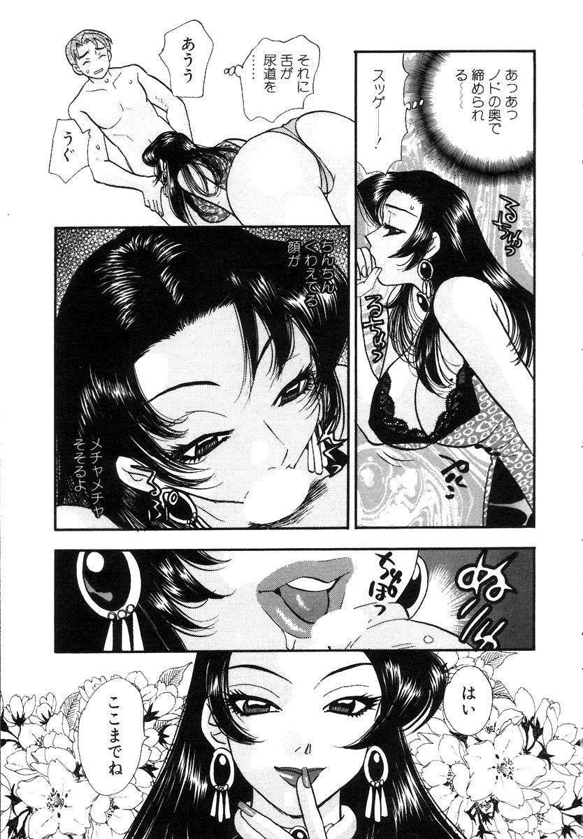 [小本田絵舞] 秘書でございます