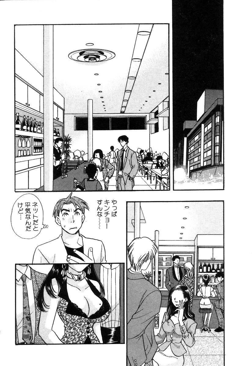 [小本田絵舞] 秘書でございます