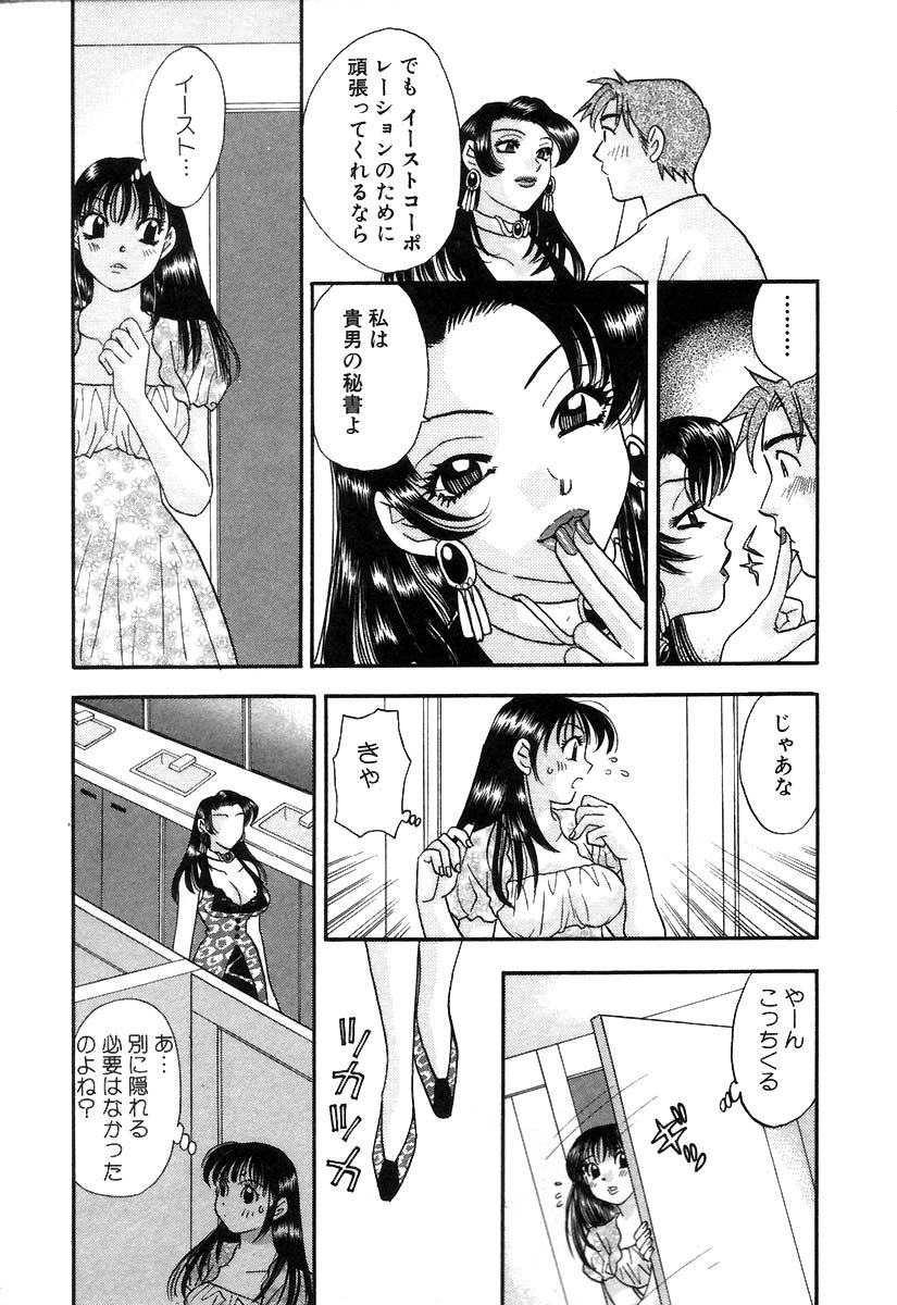 [小本田絵舞] 秘書でございます