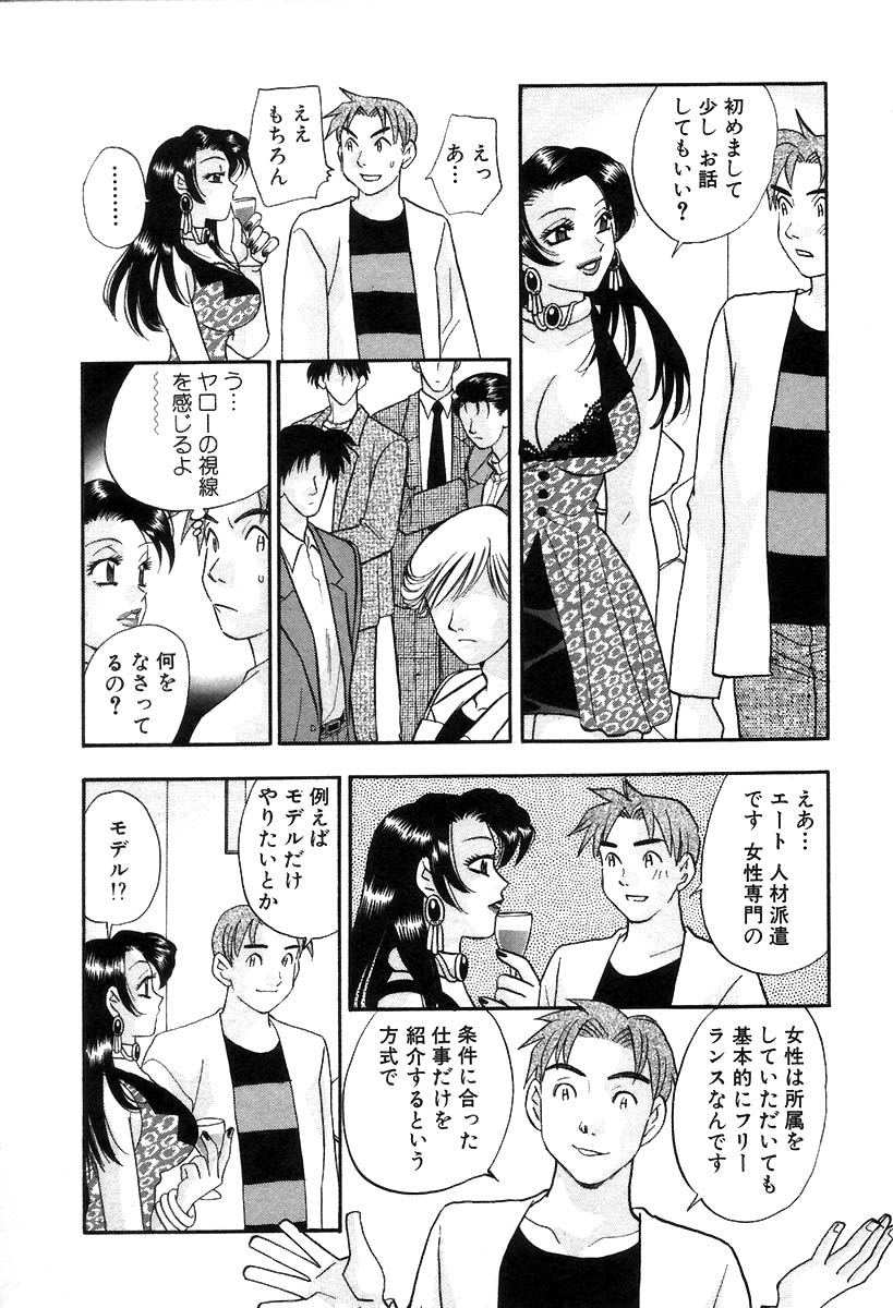 [小本田絵舞] 秘書でございます