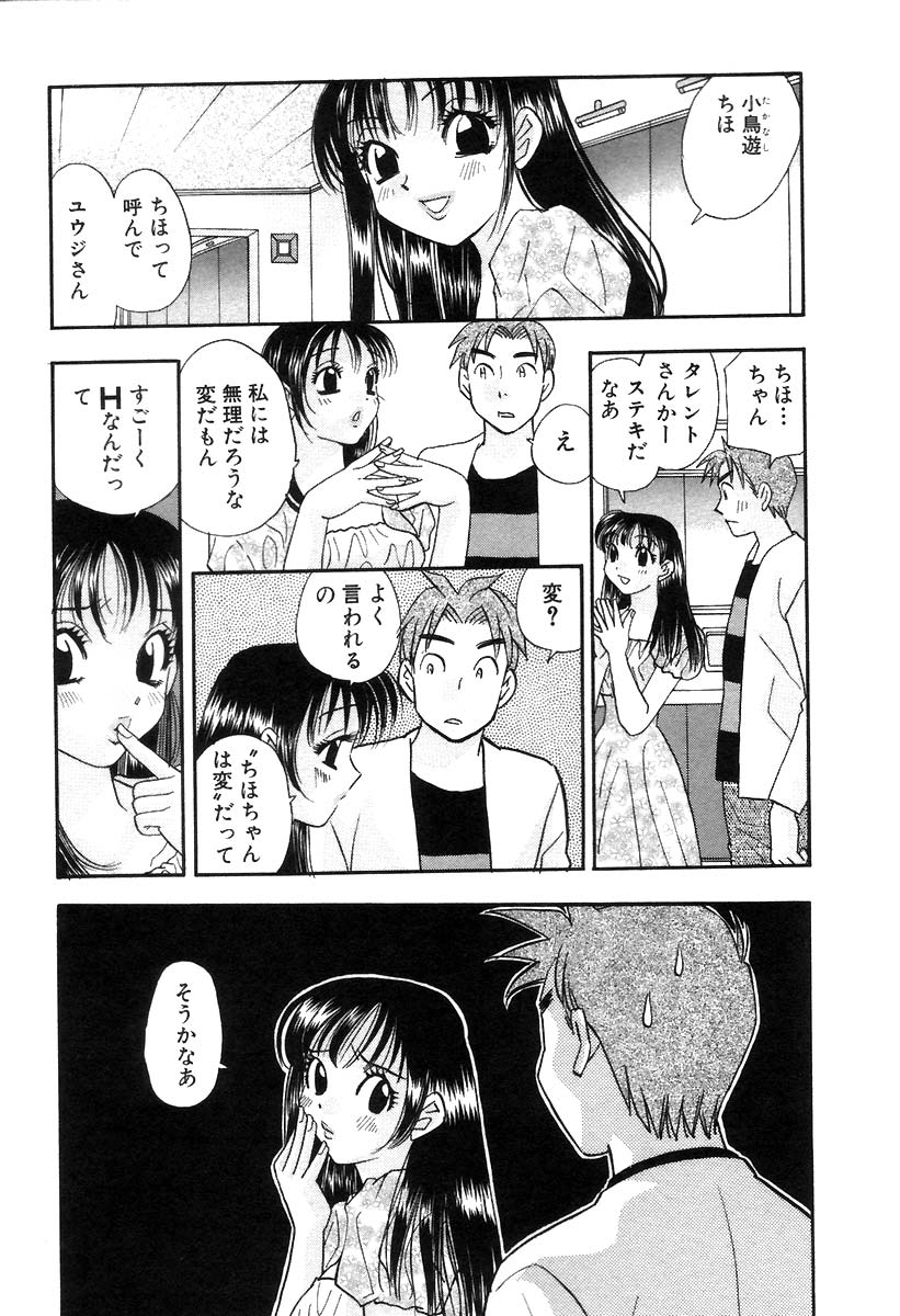 [小本田絵舞] 秘書でございます