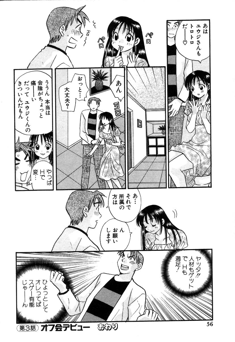 [小本田絵舞] 秘書でございます