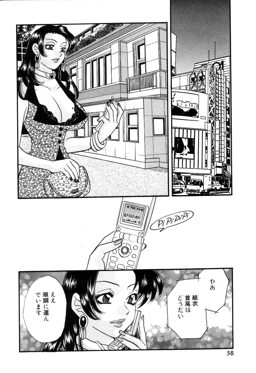 [小本田絵舞] 秘書でございます
