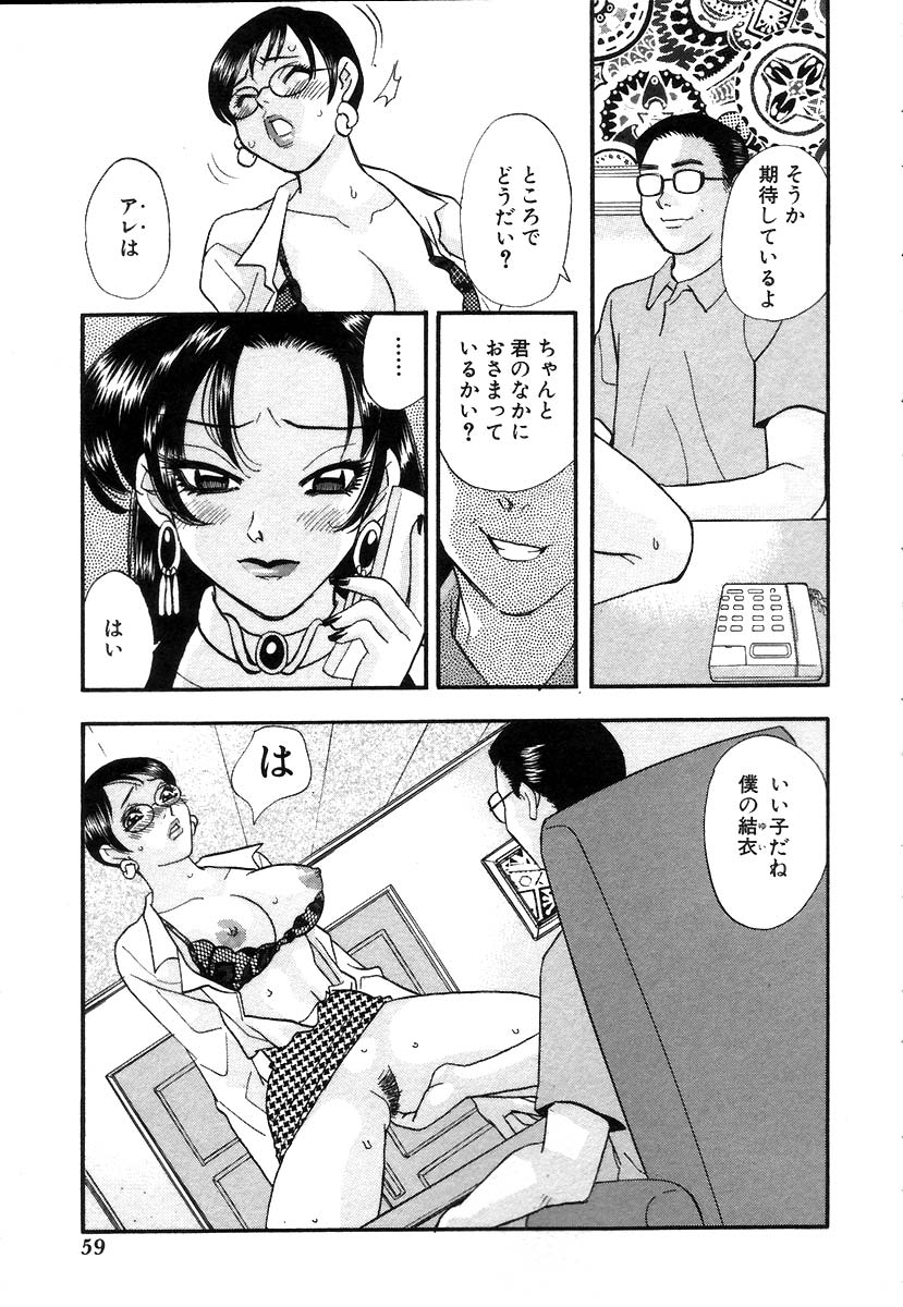 [小本田絵舞] 秘書でございます