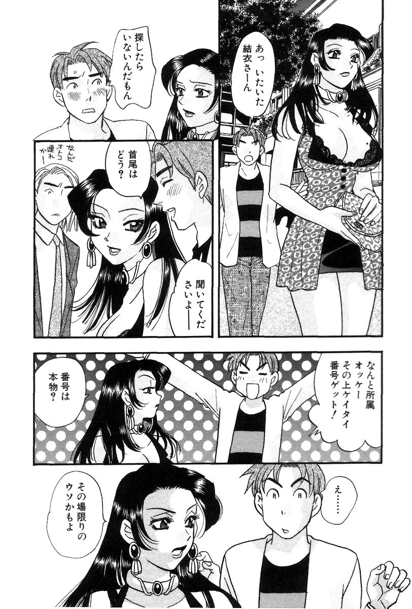 [小本田絵舞] 秘書でございます