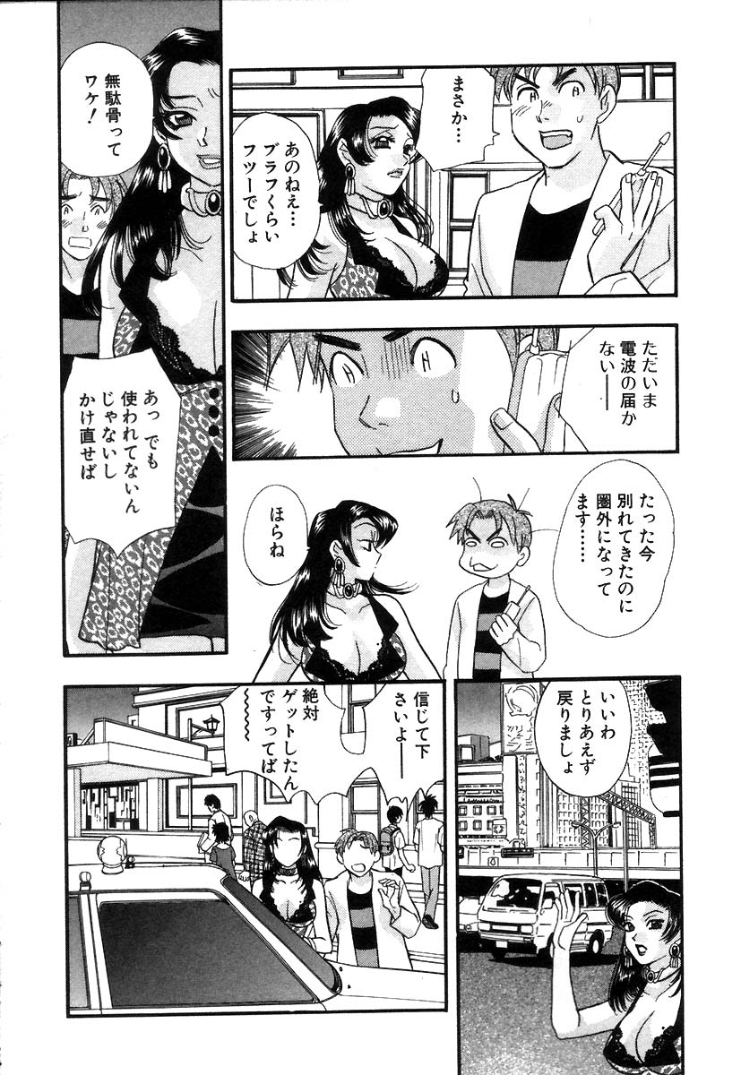 [小本田絵舞] 秘書でございます