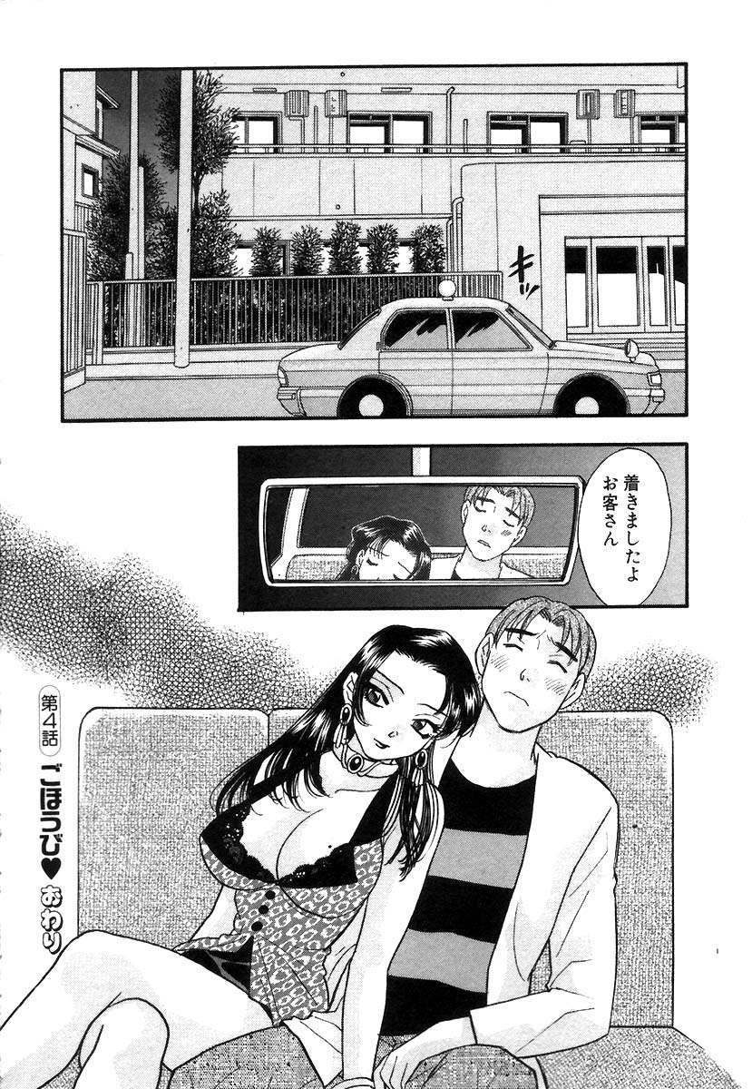 [小本田絵舞] 秘書でございます