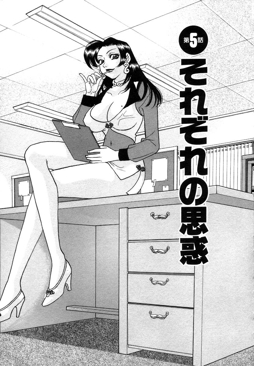 [小本田絵舞] 秘書でございます