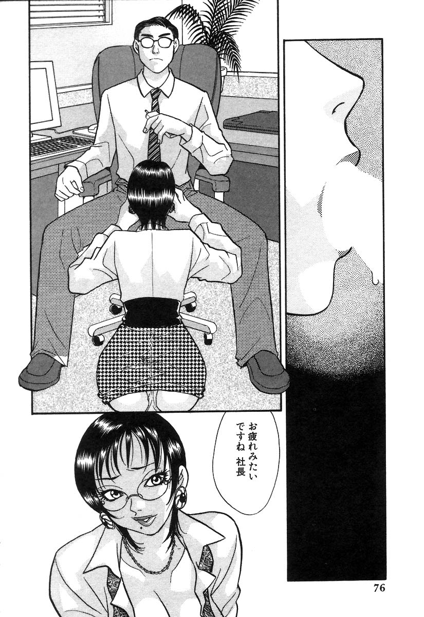 [小本田絵舞] 秘書でございます
