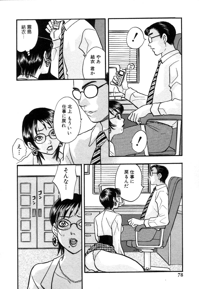 [小本田絵舞] 秘書でございます