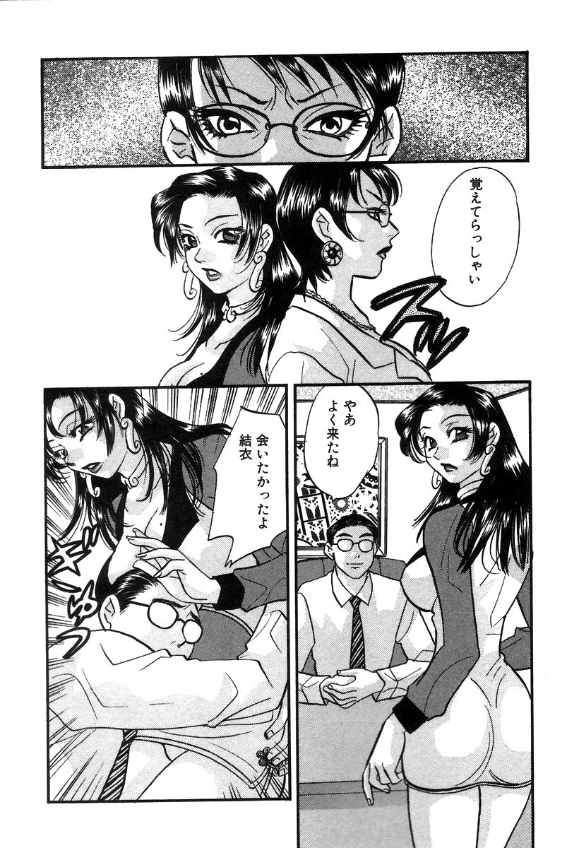 [小本田絵舞] 秘書でございます