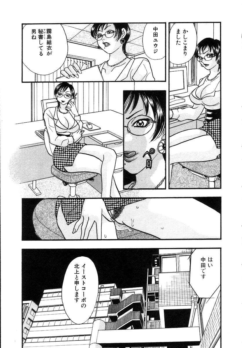 [小本田絵舞] 秘書でございます