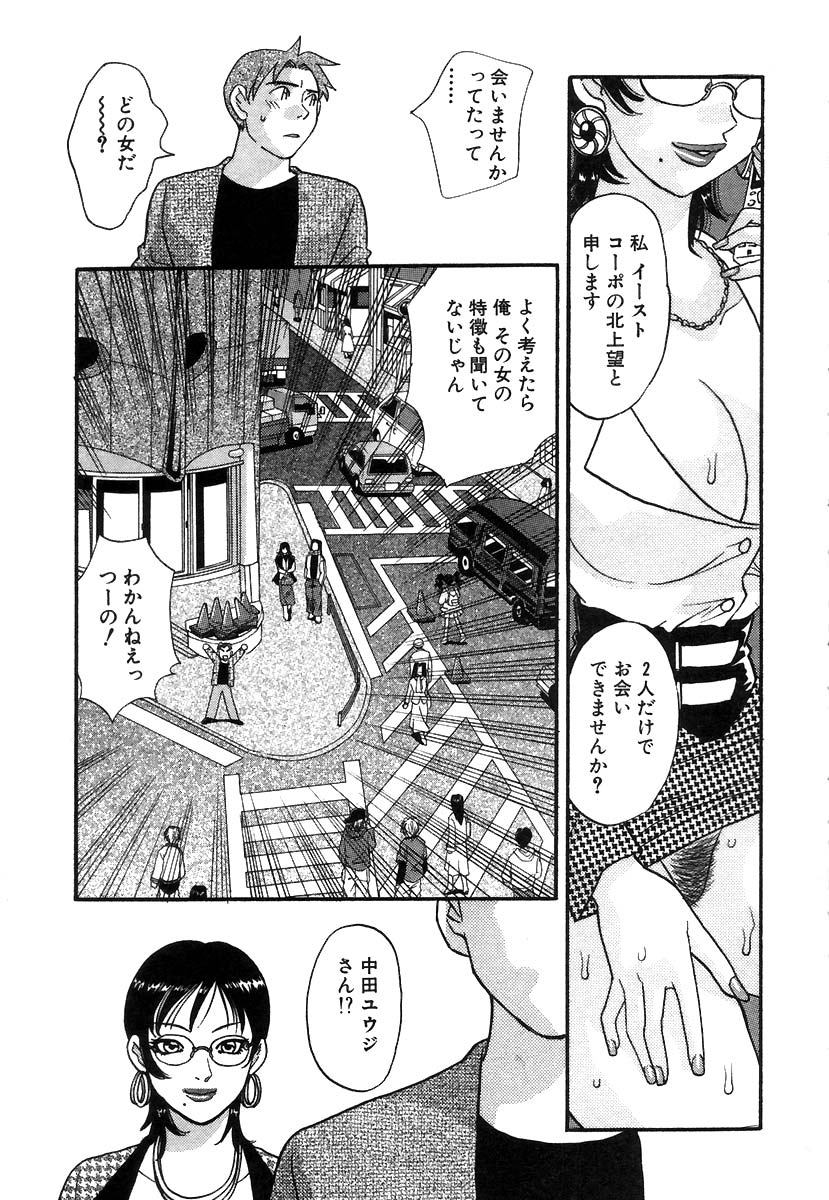 [小本田絵舞] 秘書でございます