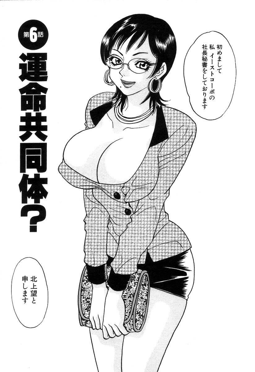 [小本田絵舞] 秘書でございます