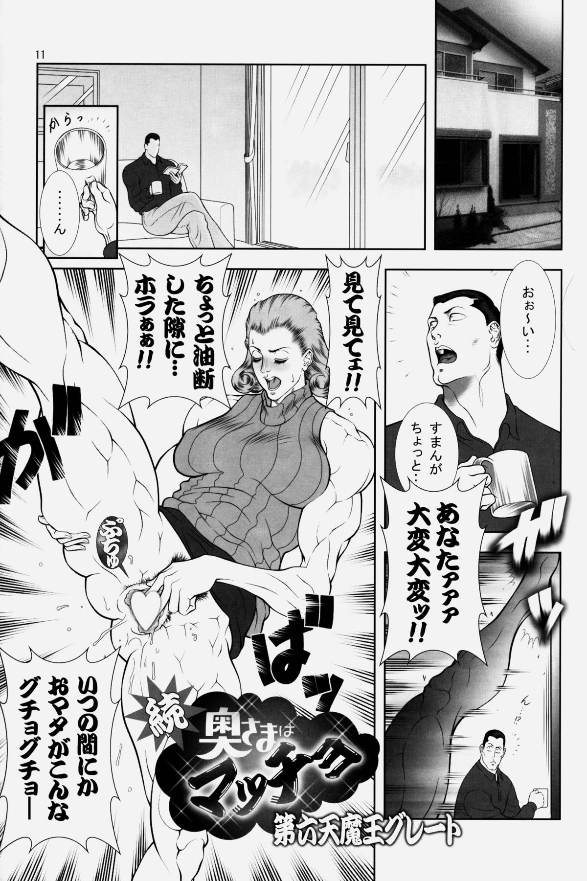 (C75) [百萬石 (よろず)] NEO-QUEENDOM 第弐号