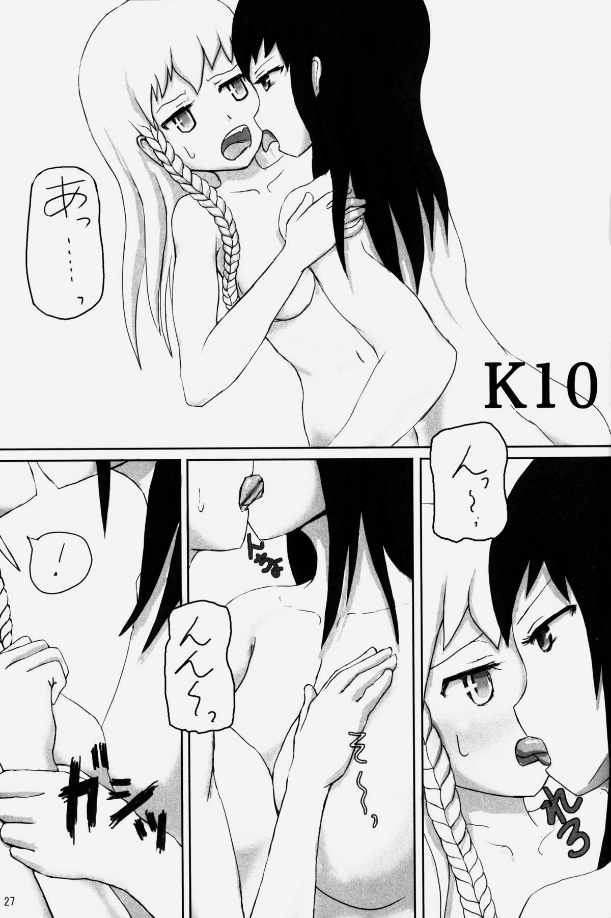 (C75) [百萬石 (よろず)] NEO-QUEENDOM 第弐号