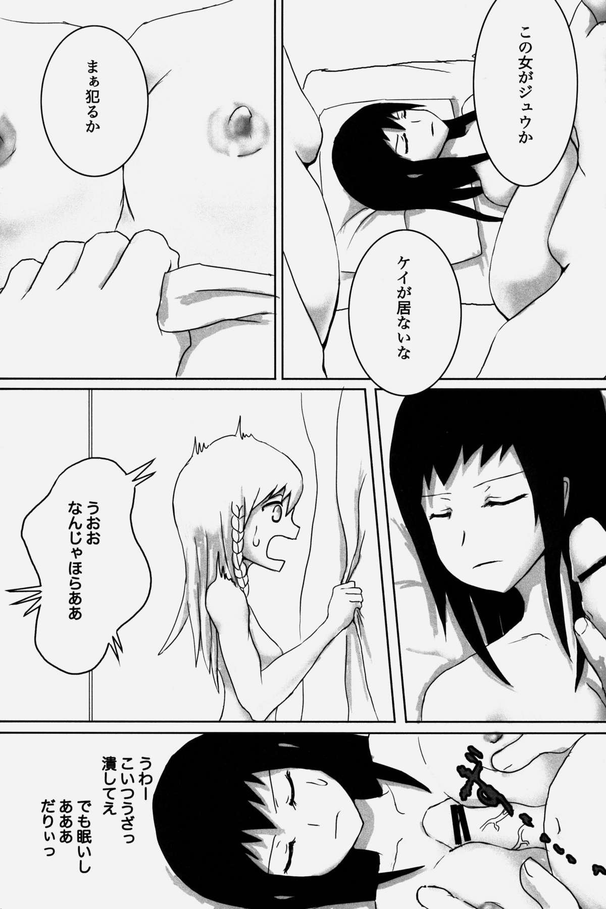 (C75) [百萬石 (よろず)] NEO-QUEENDOM 第弐号