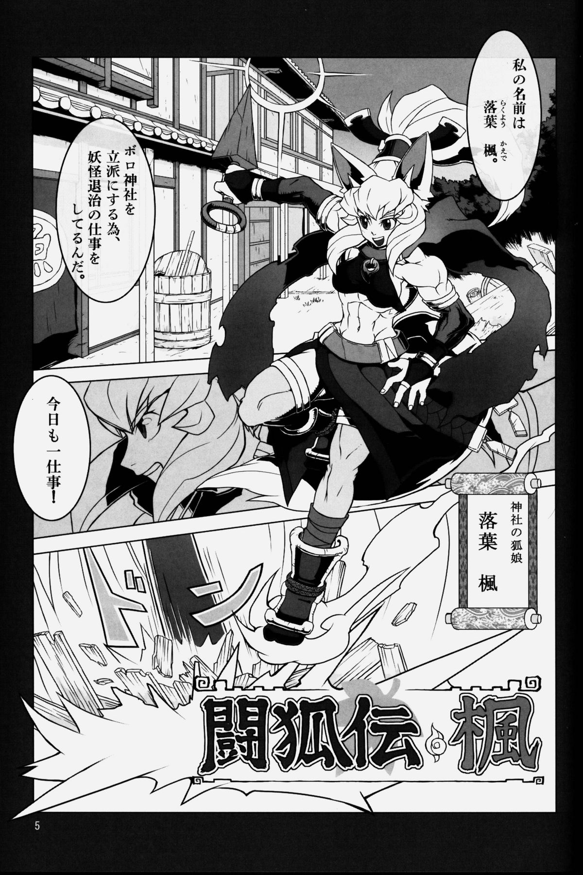 (C75) [百萬石 (よろず)] NEO-QUEENDOM 第弐号