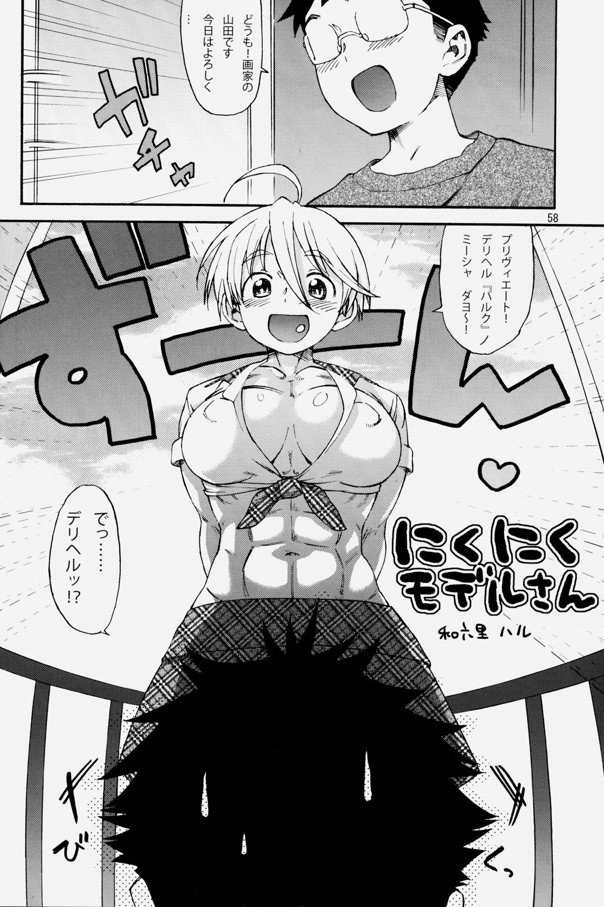 (C75) [百萬石 (よろず)] NEO-QUEENDOM 第弐号