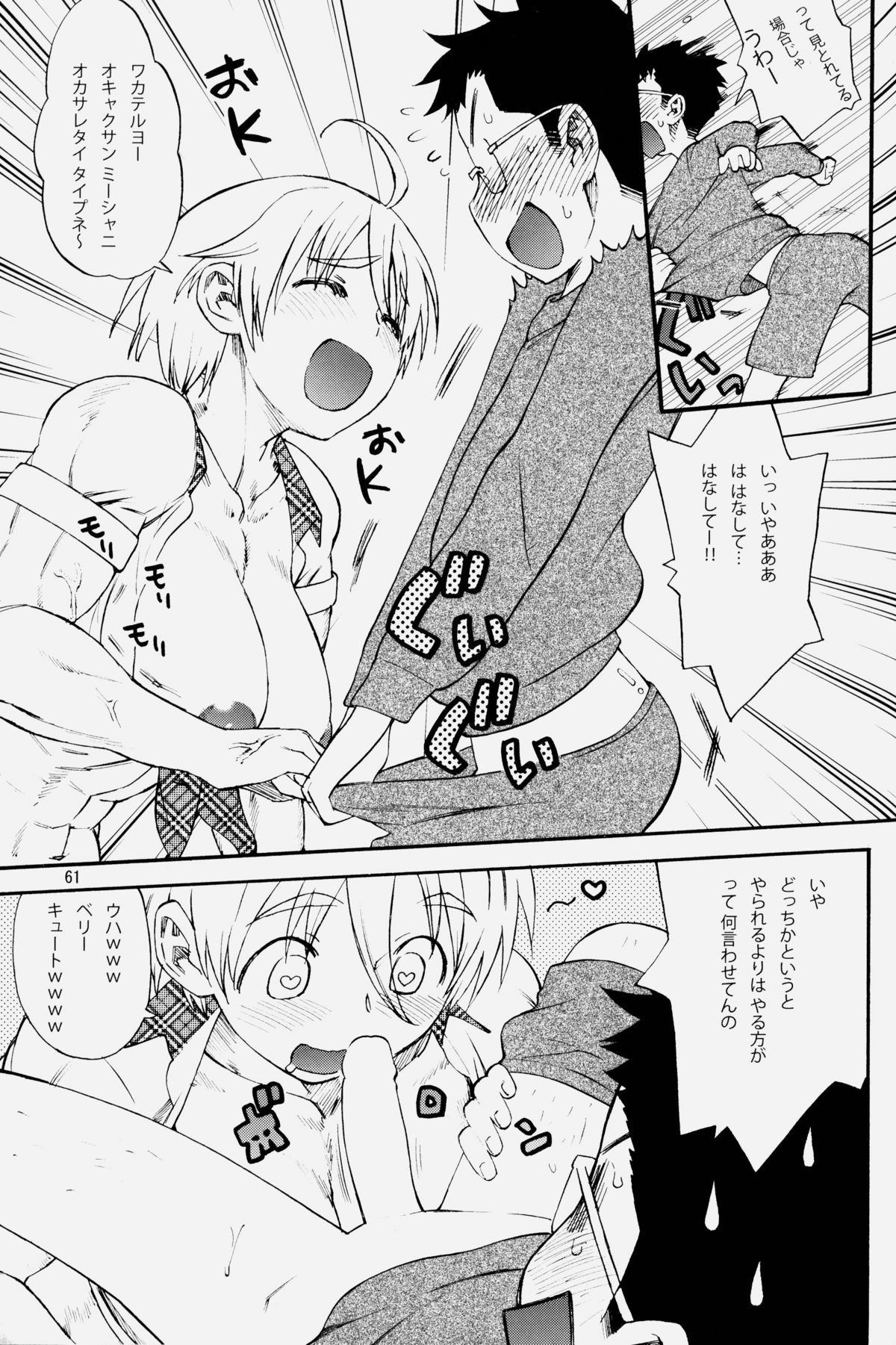 (C75) [百萬石 (よろず)] NEO-QUEENDOM 第弐号