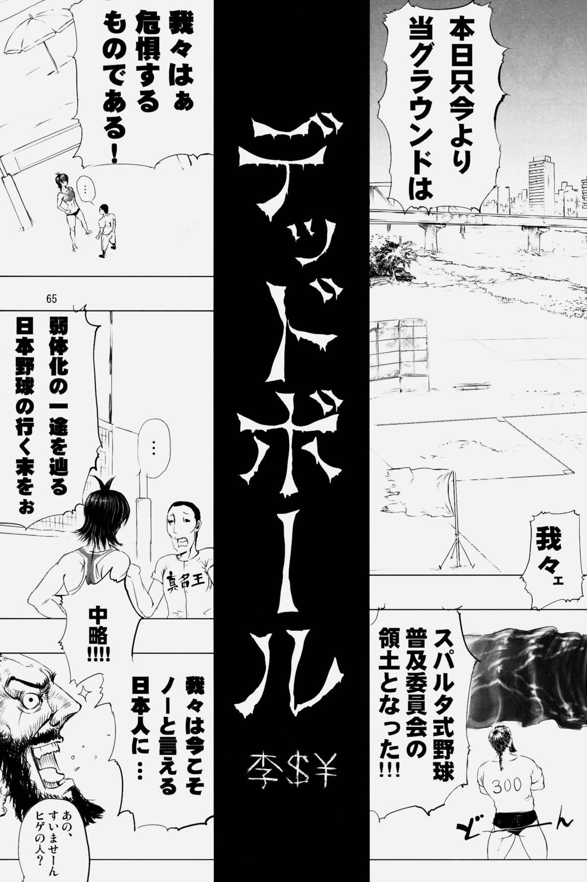 (C75) [百萬石 (よろず)] NEO-QUEENDOM 第弐号