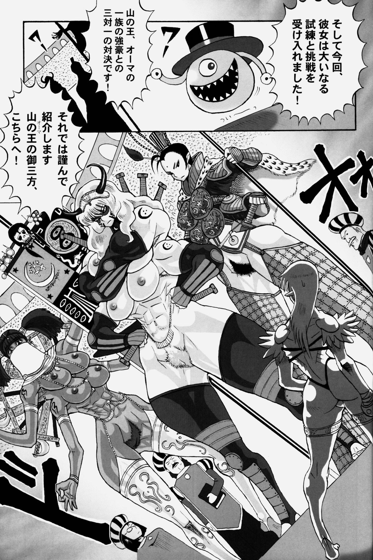 (C75) [百萬石 (よろず)] NEO-QUEENDOM 第弐号