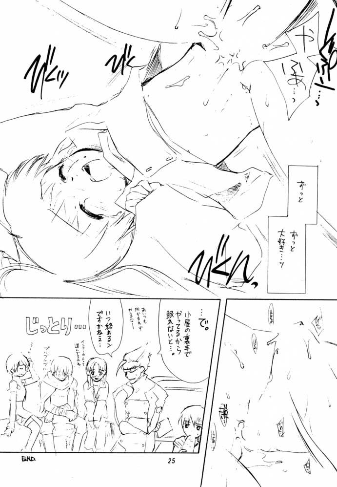 (C61) [AHM (天誅殺)] CRYING Freeman (スクライド)