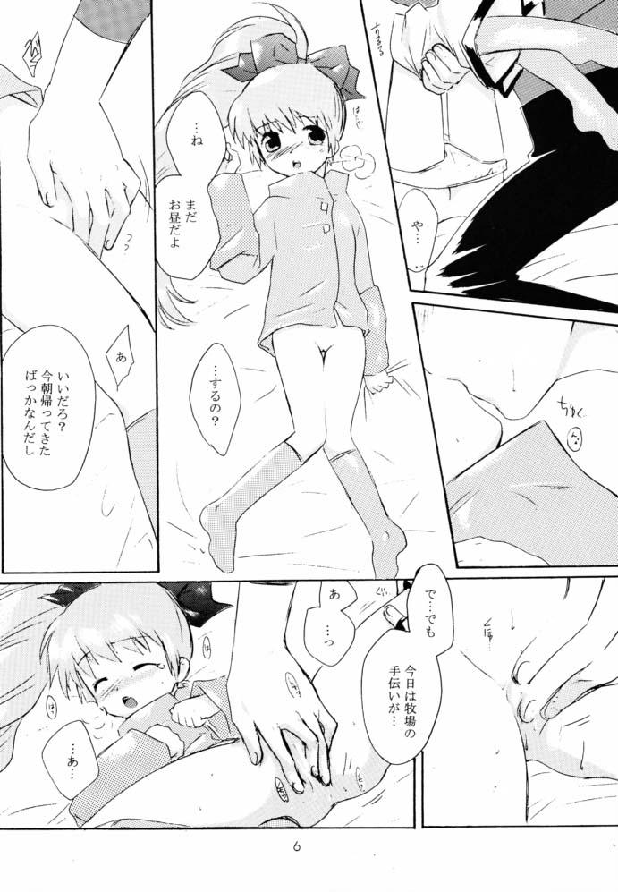 (C61) [AHM (天誅殺)] CRYING Freeman (スクライド)