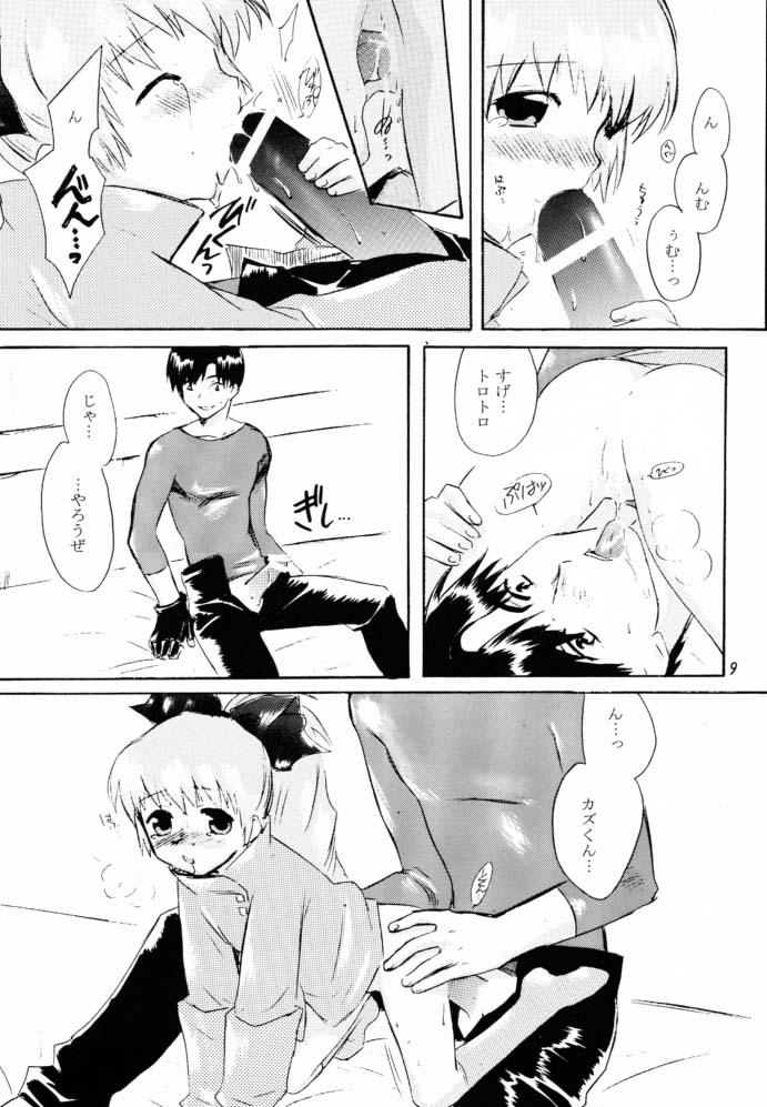 (C61) [AHM (天誅殺)] CRYING Freeman (スクライド)