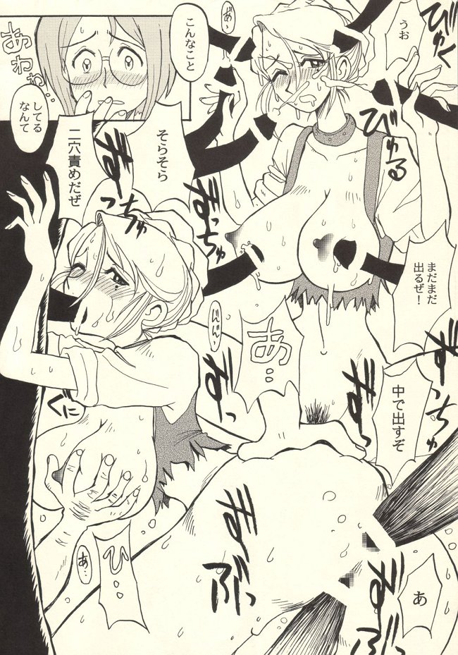 (Cレヴォ33) [ちゃちゃちゃぶらざーず , るぴなす盗賊団 よこやまちちゃ)] たんぽぽ汁 (明日のナージャ)