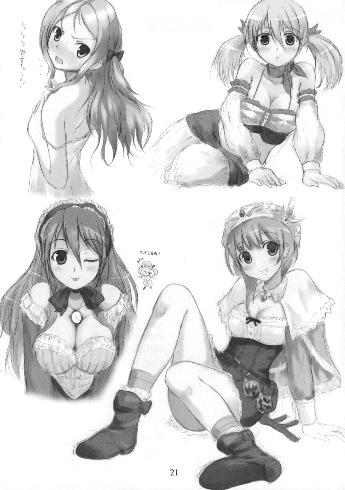 (C76) [空飛ぶマイティ・パイソン (駆坂真一)] ロロナにせいえ・・・ん! (ロロナのアトリエ ～アーランドの錬金術士～)