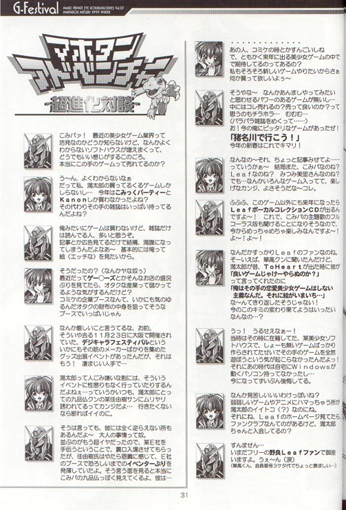 (C57) [魔法探偵社 (光姫満太郎)] ごくらくフェスティバル (こみっくパーティー)