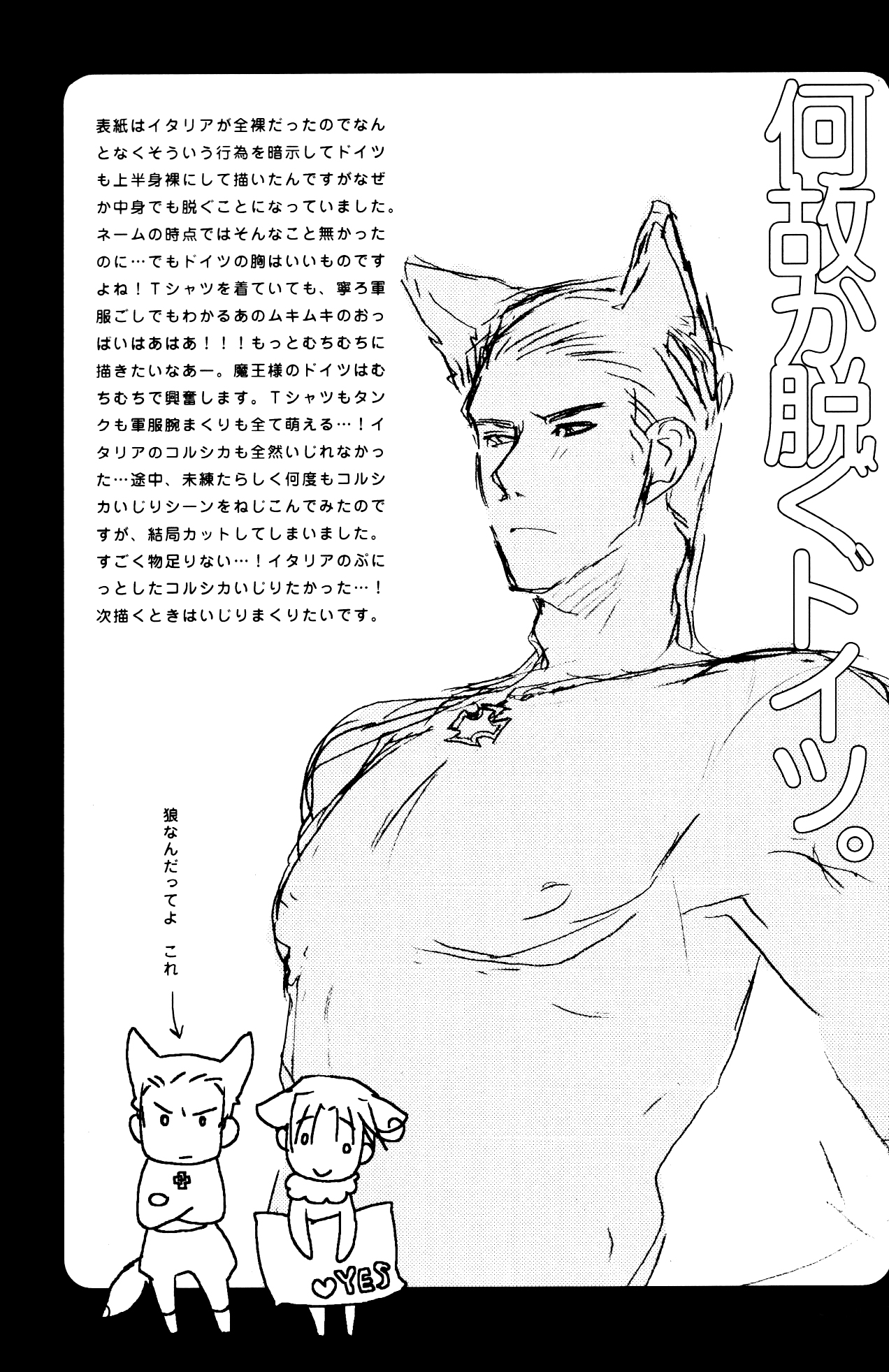 [Receipt (こぜに)] STAMP vol.3 (Axis Powers ヘタリア)